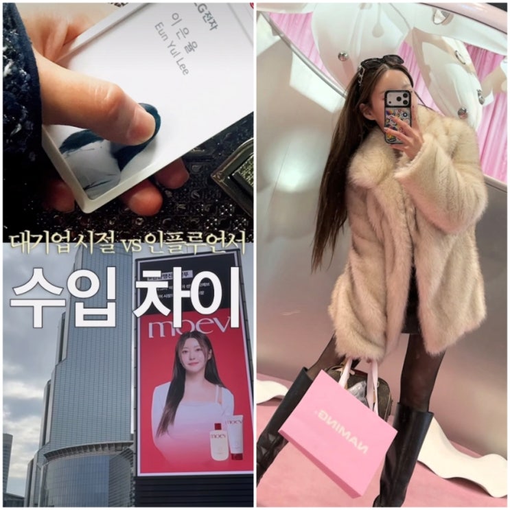  나는 솔로 20기 정숙 근황, 인플루언서 전향 후 월수입 수준이.. 대기업 몇 배?