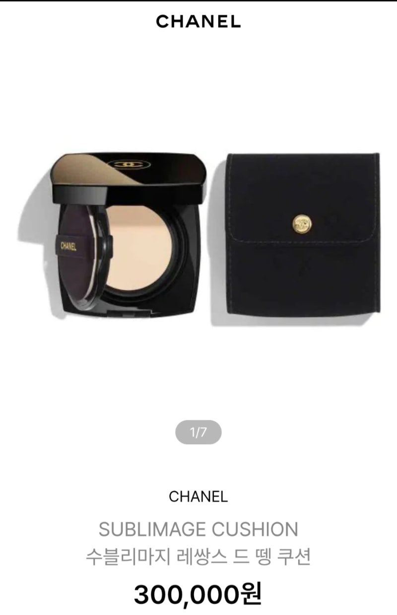샤넬 수블리마지 쿠션 레베쥬 쿠션 가격 NARS 쿠션 사용 후기