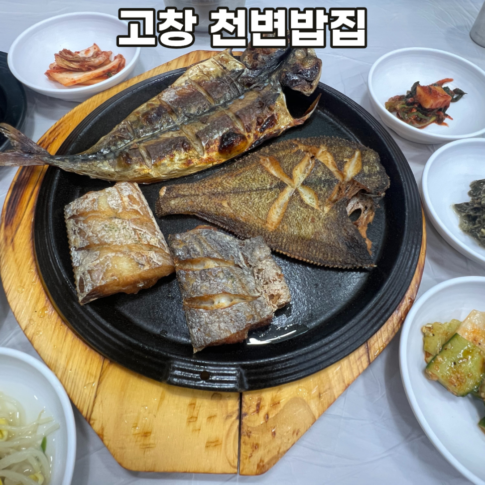 천변밥집 사진 1