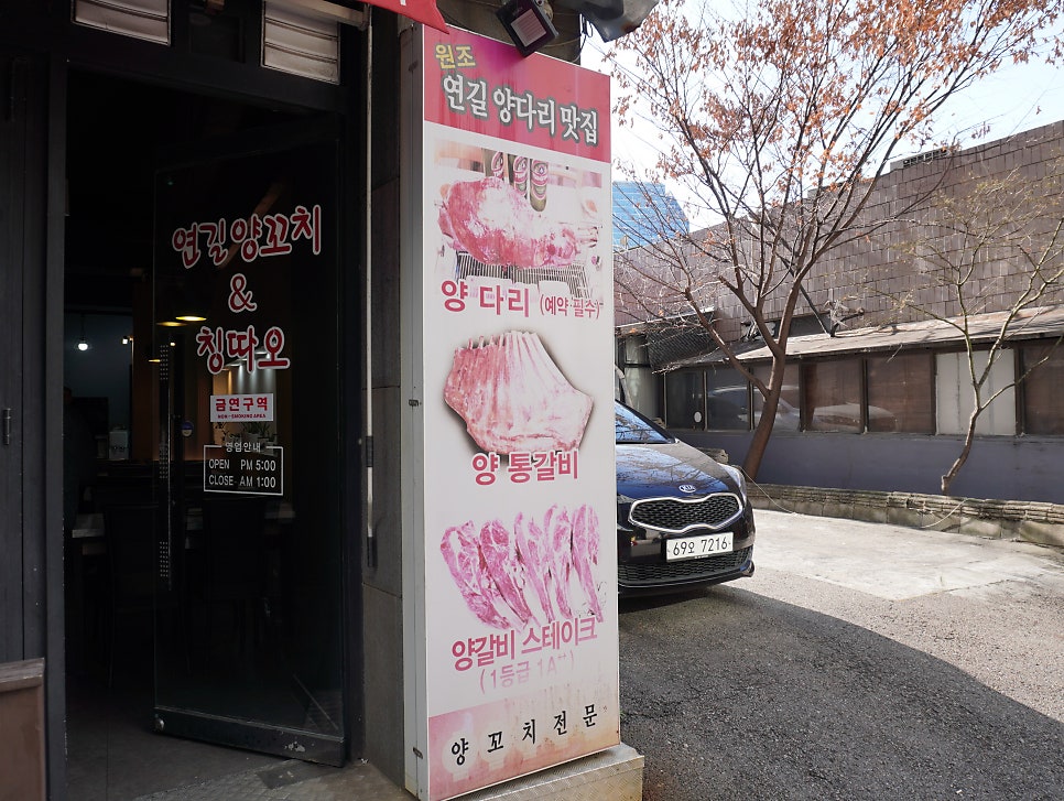연길양꼬치칭따오 사진 2