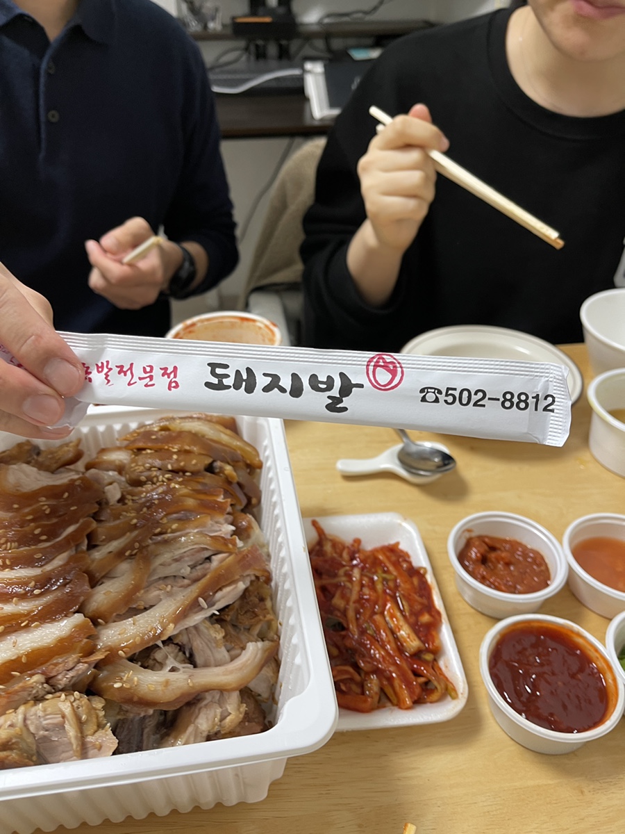 돼지발 사진 3
