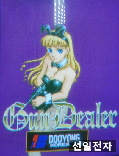  오락실 게임 기판 두용실업 건 딜러 Gun Dealer