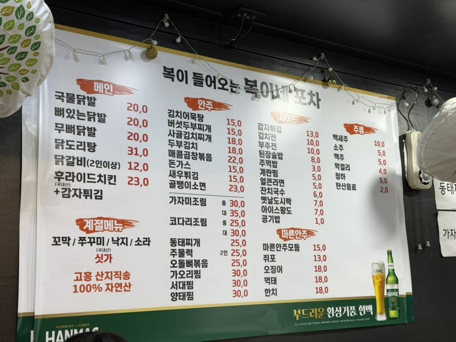 복이네 사진 1