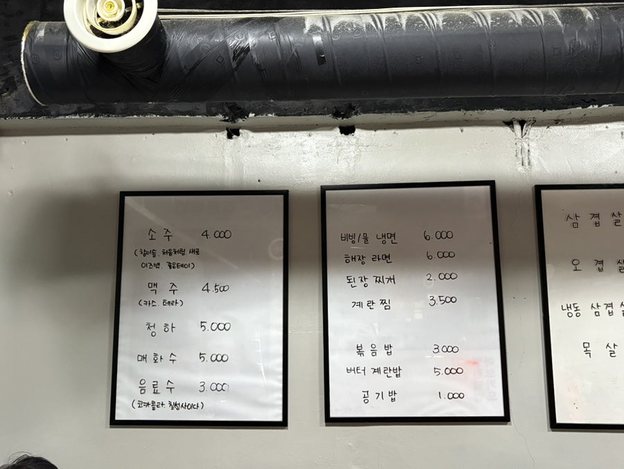 배불뚝고기파티 율전동본점 사진 5