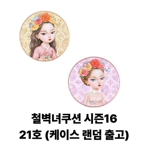 철벽녀쿠션 하루 지속력과 피부 밀착감 느껴보기