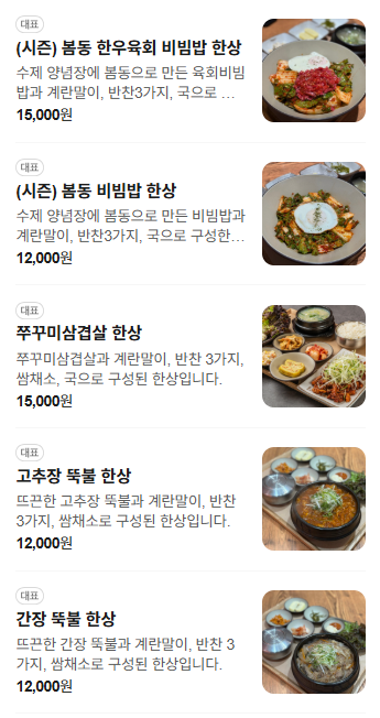 호랭이부엌 사진 6