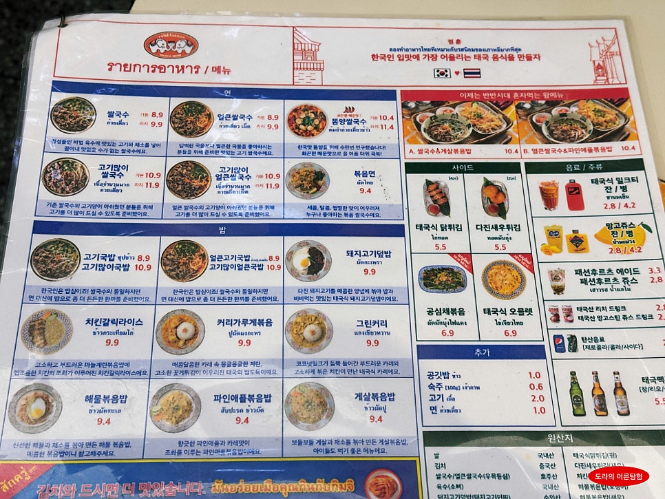 싸와디식당 센텀점 사진 3