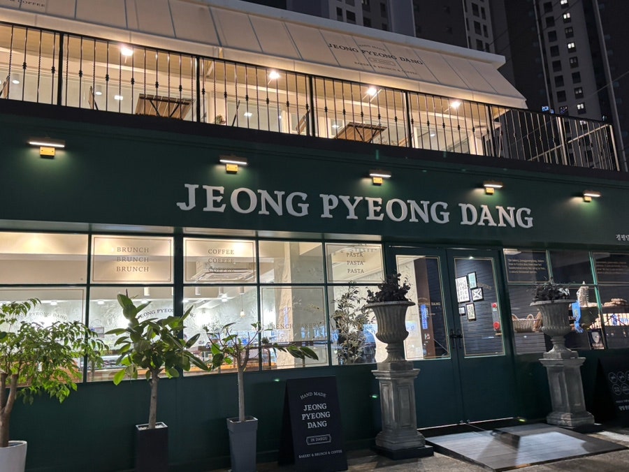 정평당 사진 2