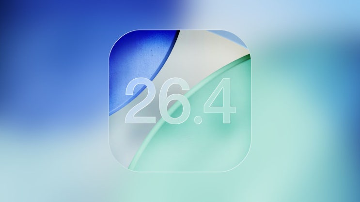  iOS 26.4 업데이트 해야 할까?  | 달라질 것 딱 3가지 미리보기