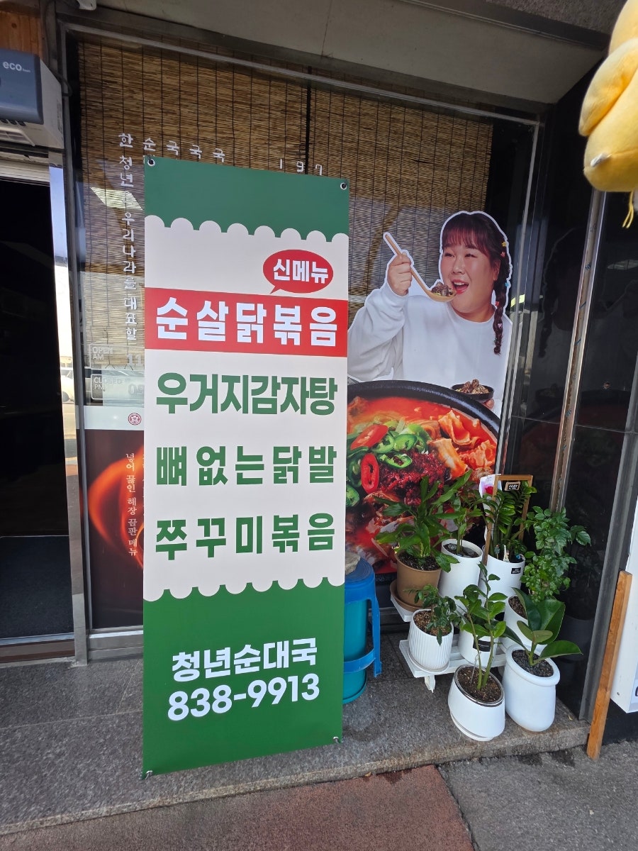 청년순대국 사진 3