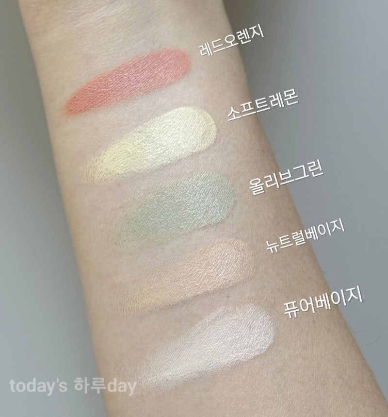 루나 컨실러 팔레트 5호 홍조 다크서클 커버 꿀조합