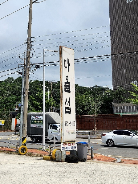 다올섬 사진 1
