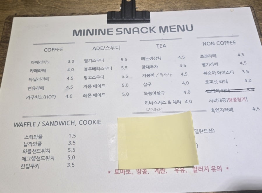 미니네간식 사진 2