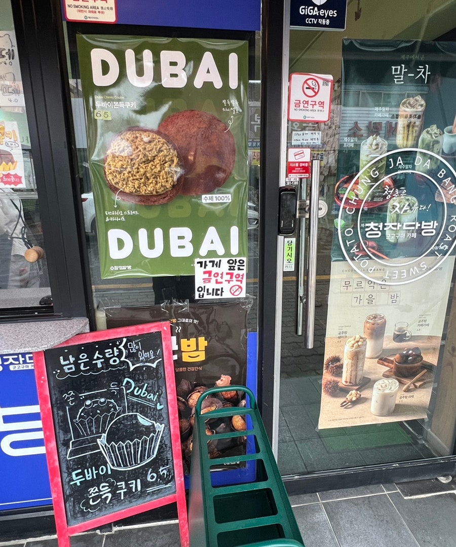청자다방 송정역점 사진 3