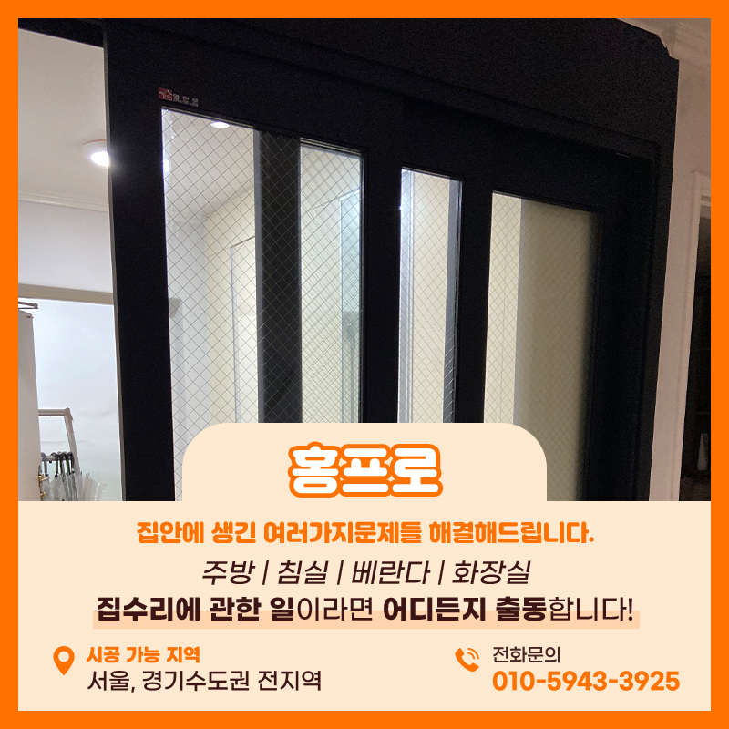 중문수리잘하는곳 안양현장 와이어끊어졌다면 전문가에게