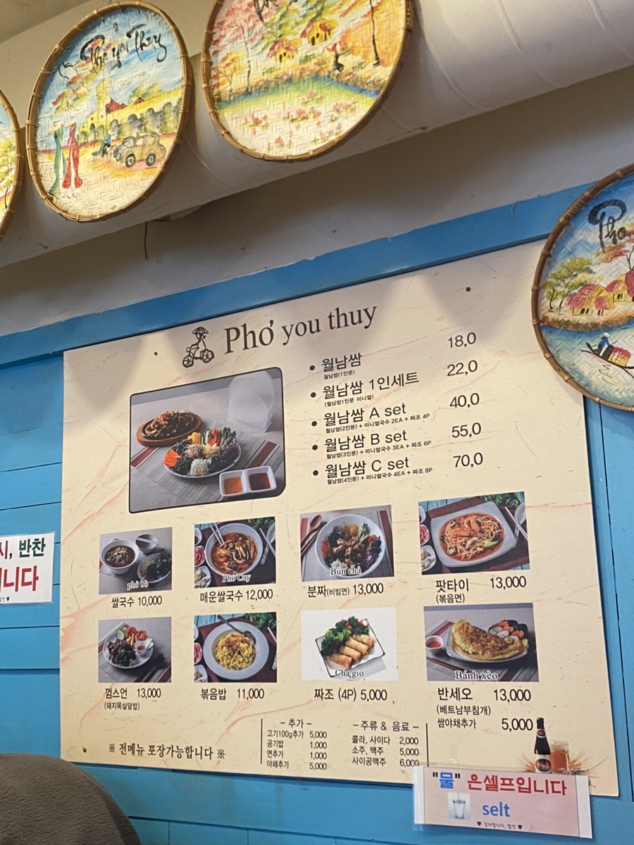 포유티 방이직영점 사진 4