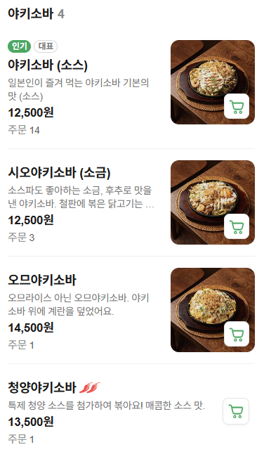 타코노미 사진 6