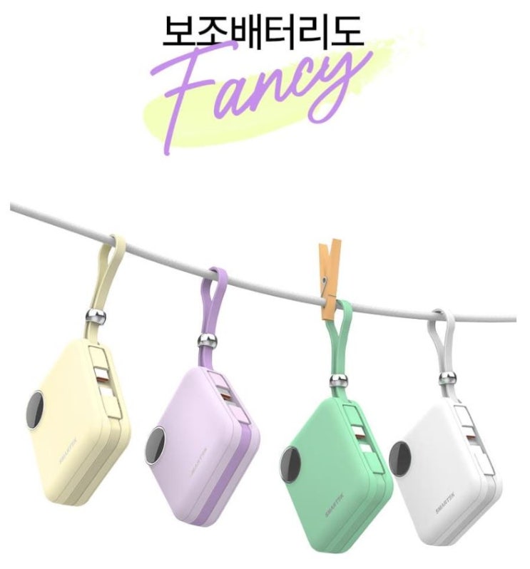   감각적인 컬러감과 실용성까지! 휴대용 미니 보조배터리 판촉물 추천 - 기업.단체 홍보용 필수 아이템