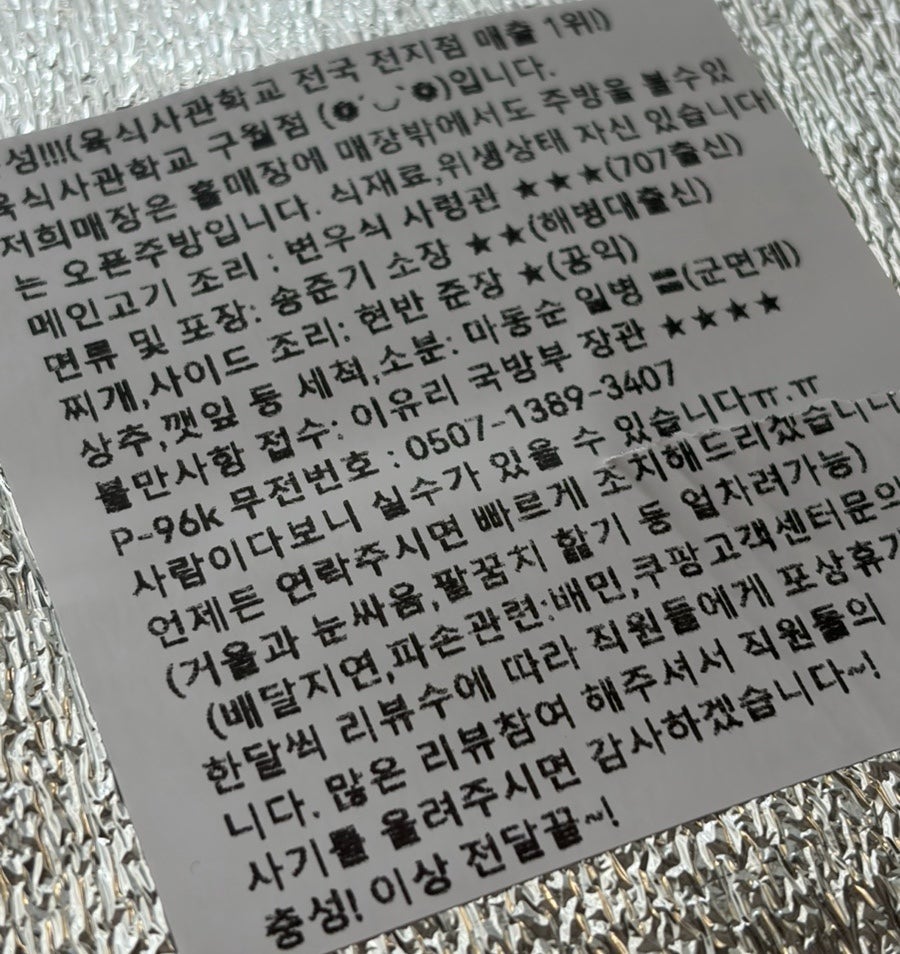 육식사관학교 인천서창점 사진 2