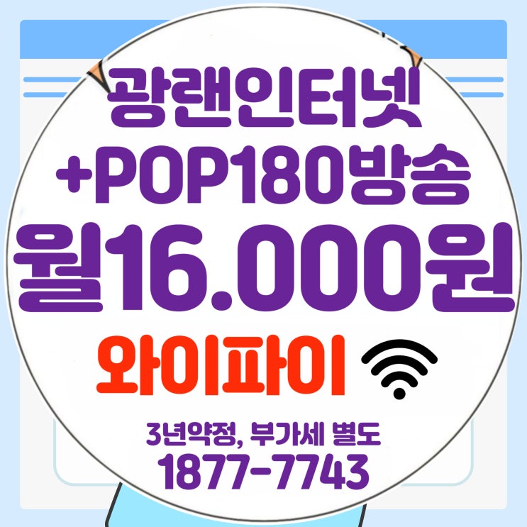  용인유선방송 케이블티비 + 광랜인터넷 결합상품 요금할인(SK브로드밴드기남방송)