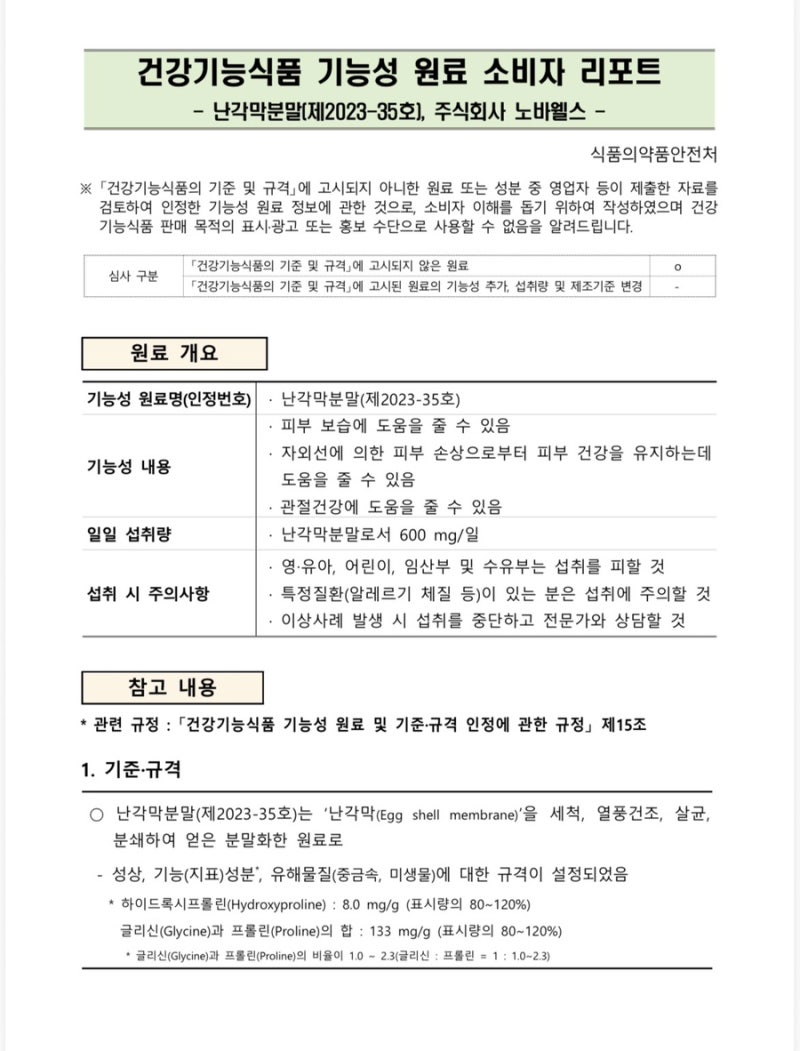 피부 건조하고 관절 뻑뻑할 때 먹는 DEM영양제 효과 있을까? 영양제 고르는 법과 주의사항