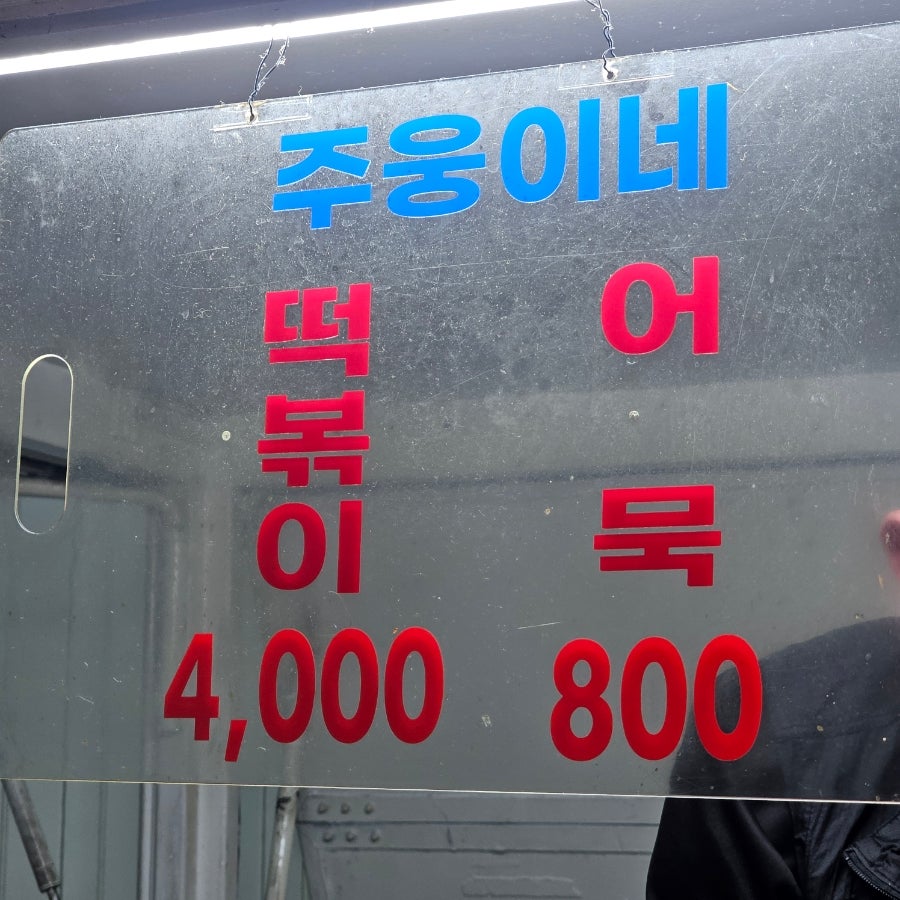 주웅이네 사진 3