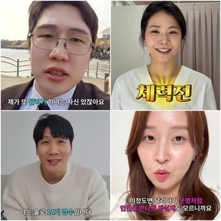 "2026 나는솔로런" 누구누구 온대? (+신청방법 자격)