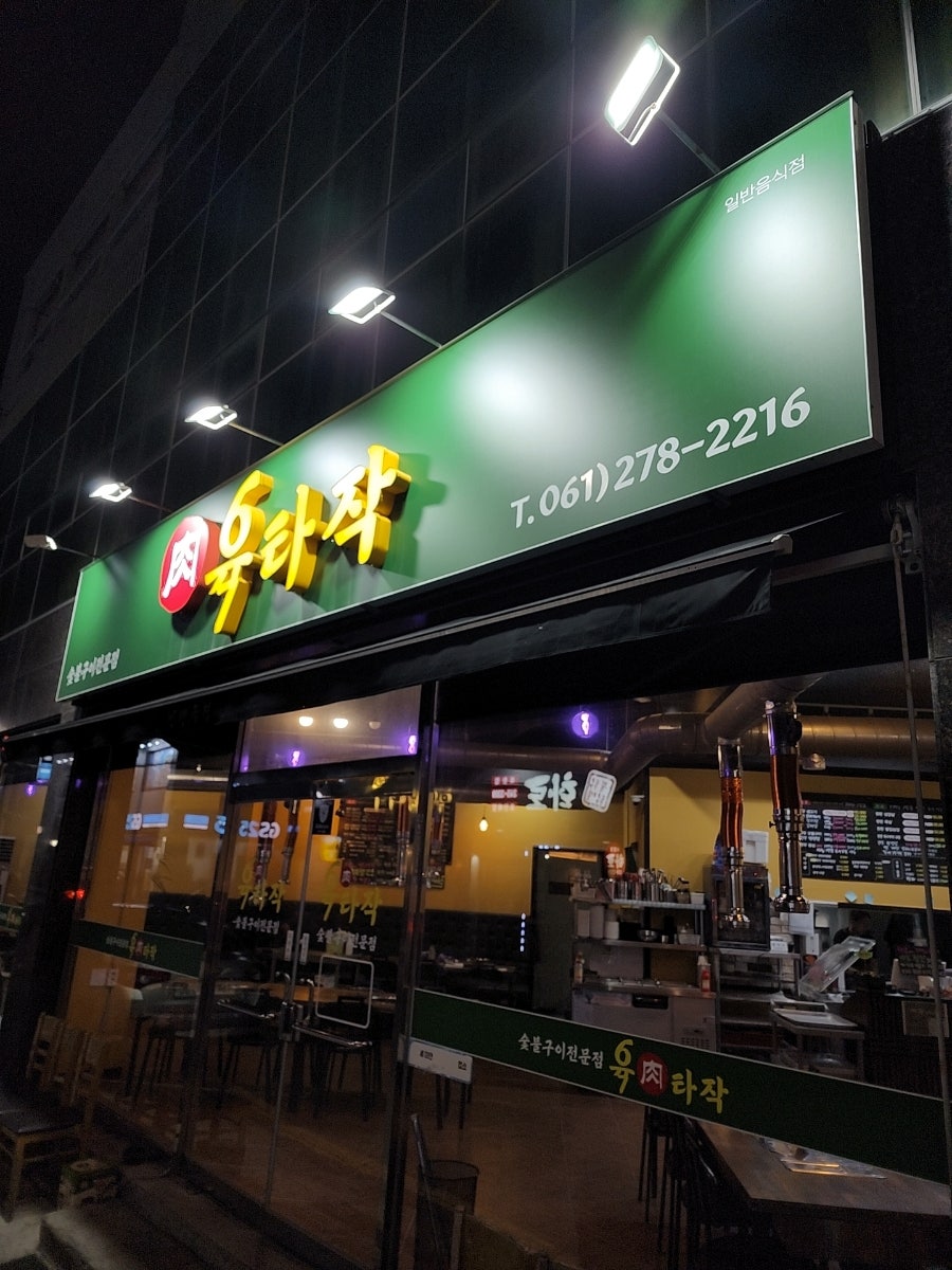 육타작 사진 1