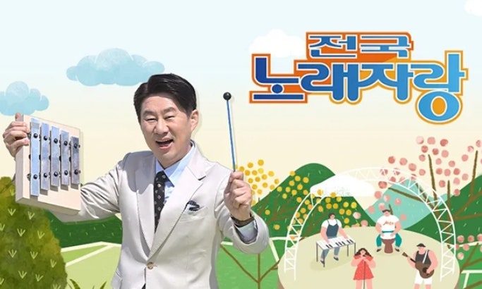 전국노래자랑 남희석 시청률 대박 비결? 출연료 가족부터 역대 MC 계보 완벽 정리