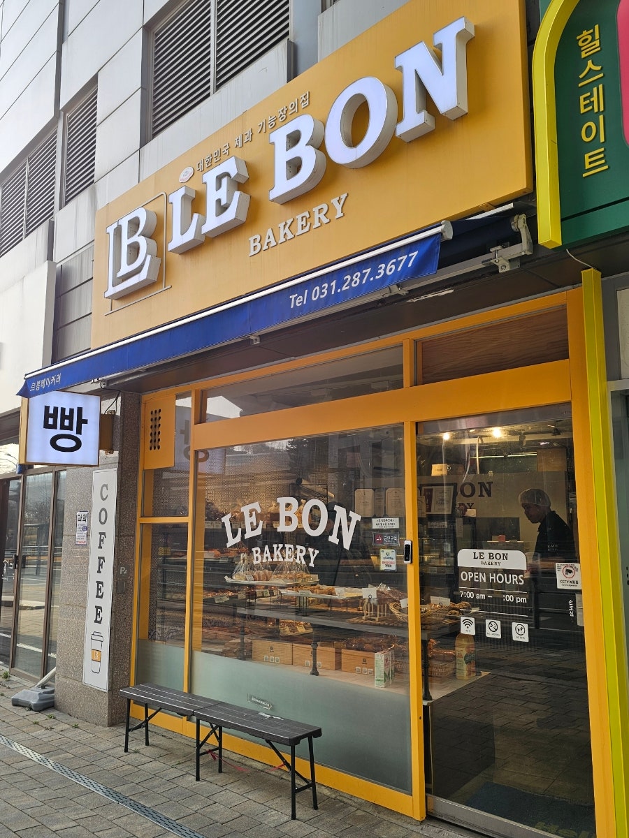 르봉베이커리 사진 1