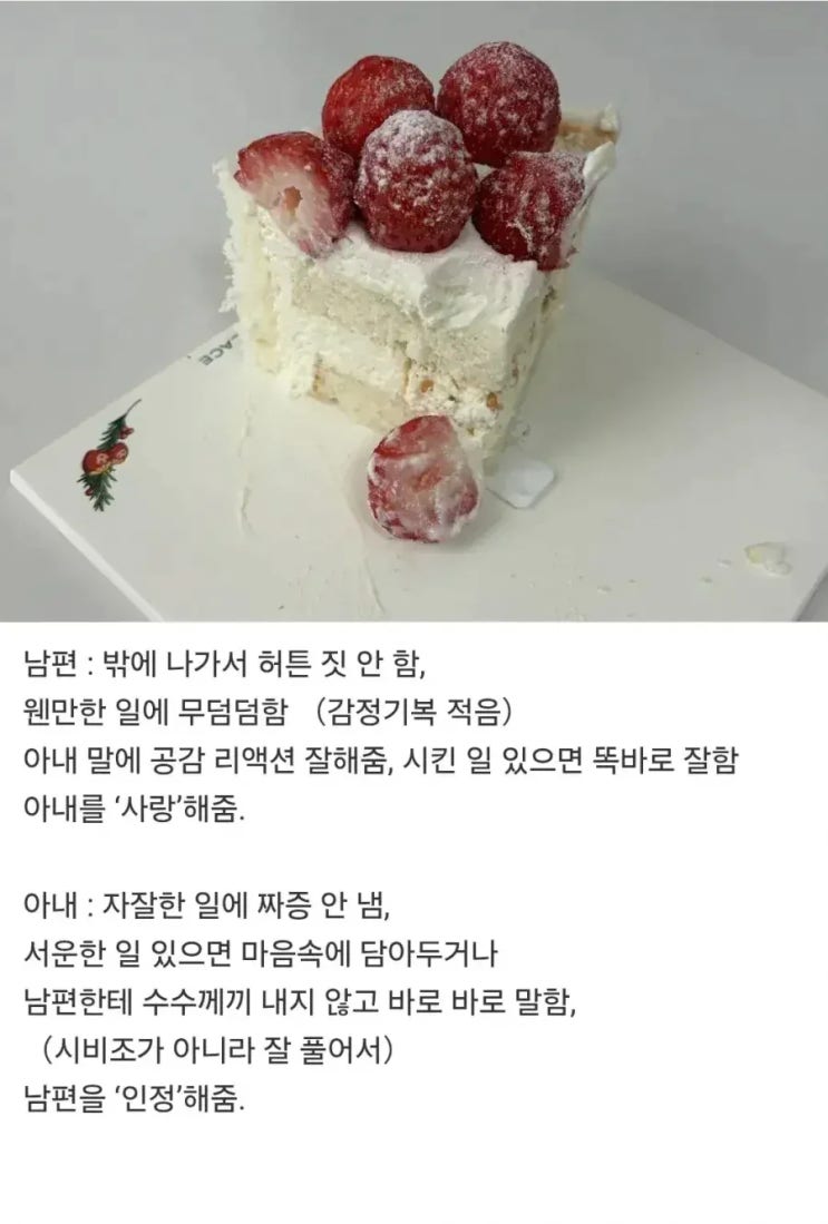  결혼해서 잘 사는 부부 특징.jpg