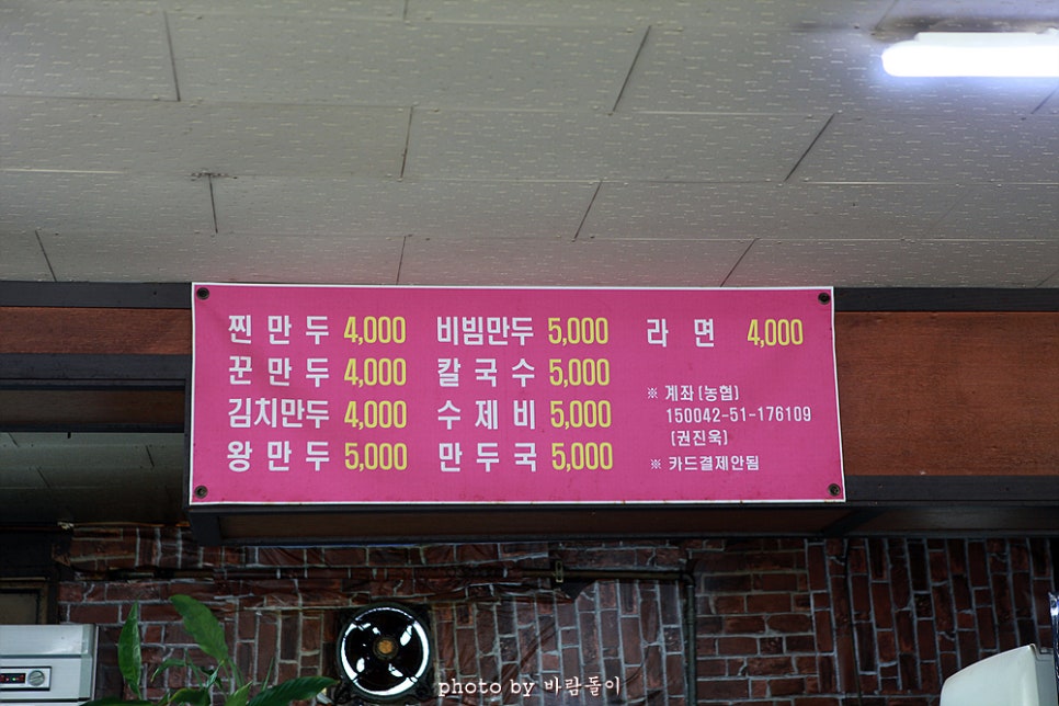 대감손만두 사진 5