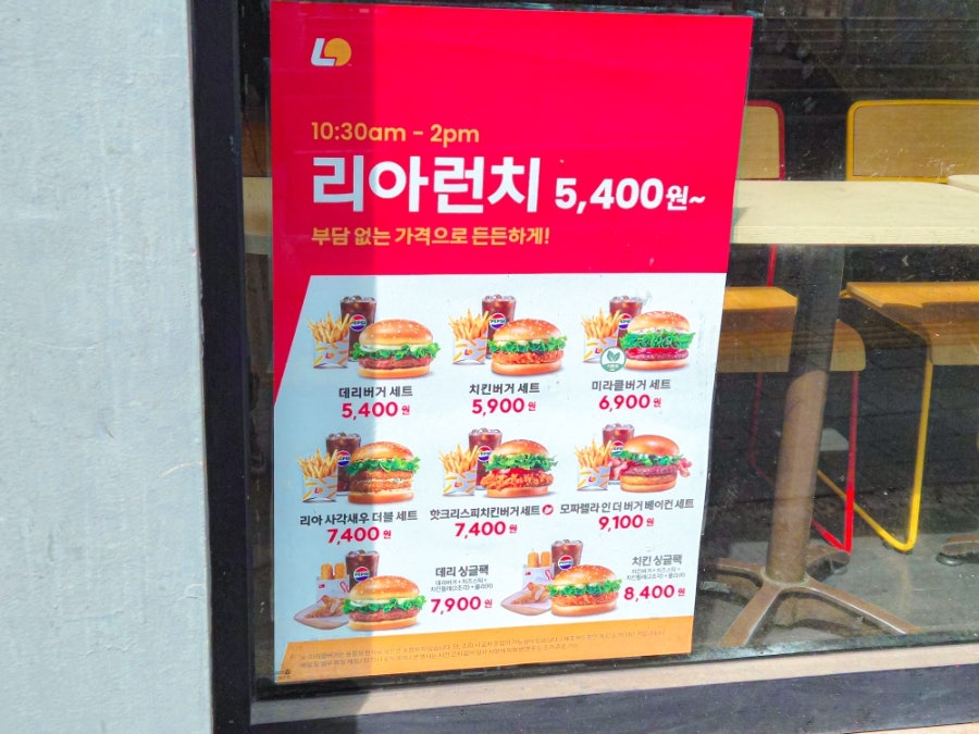 롯데리아 수원성대점 사진 6