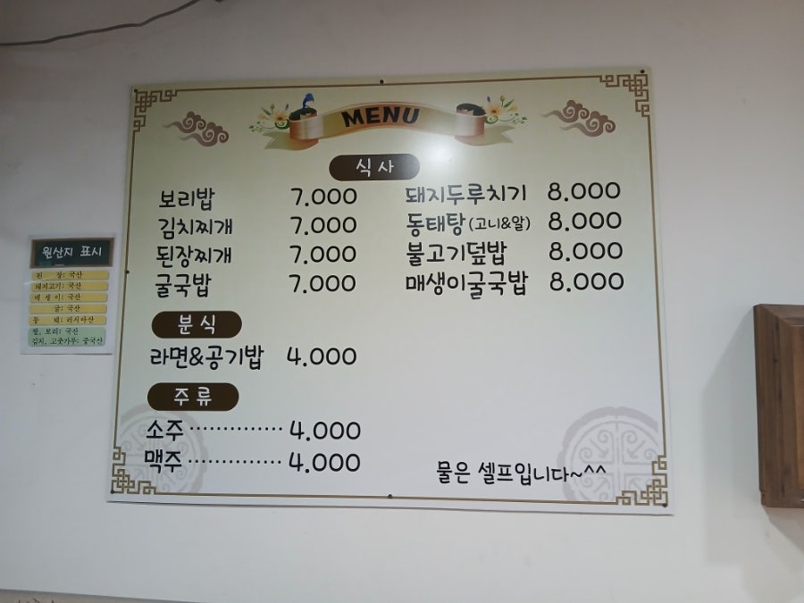 만나보리밥 사진 5