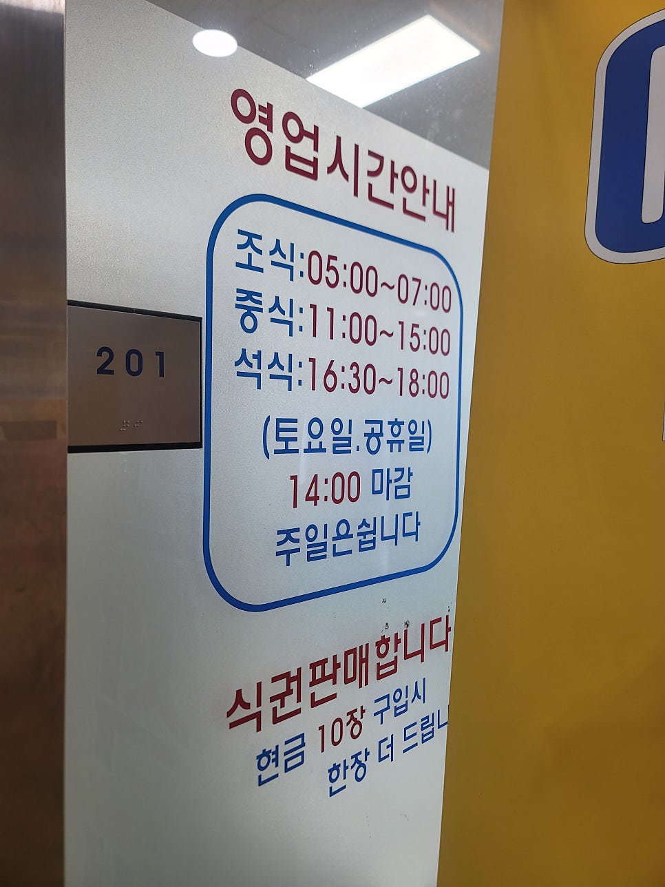 예찬식당 사진 2