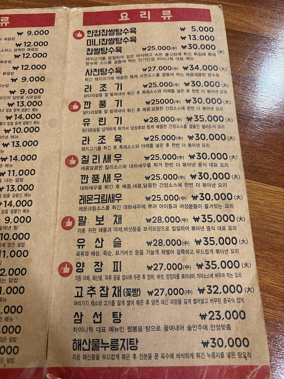 김셰프차이나웍 직영점 사진 4
