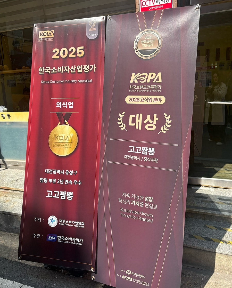 고고짬뽕 사진 4