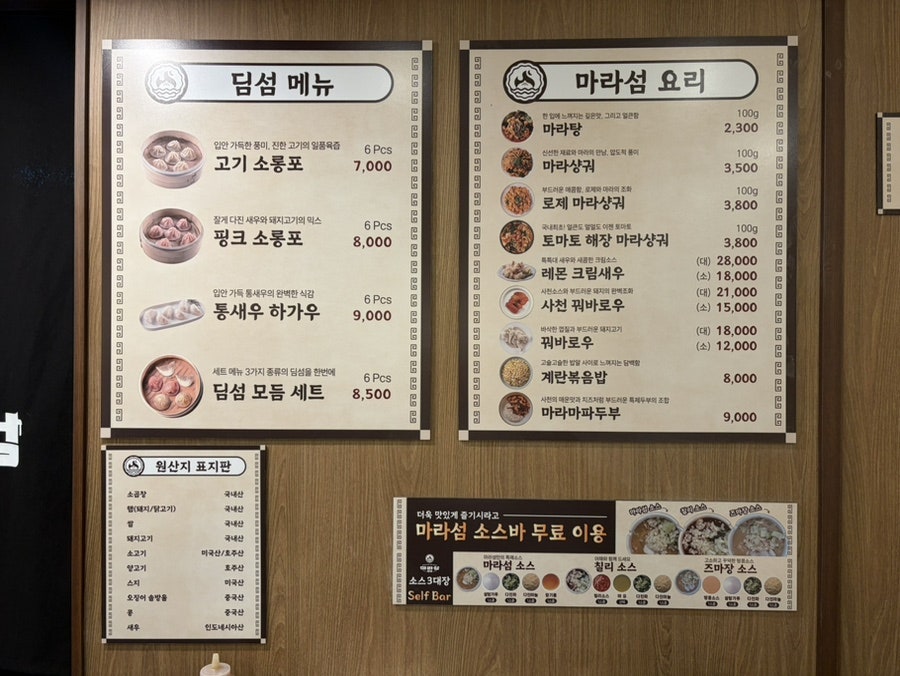 마라섬 경북영천점 사진 3