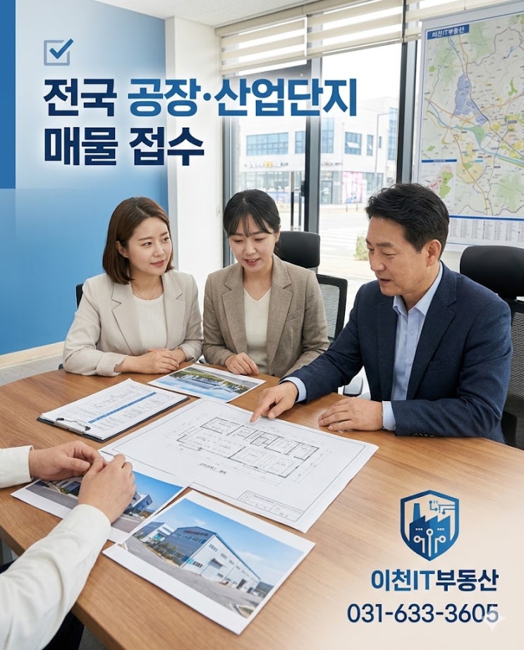  2026 전국 국가산업단지 분양 현황 — 미분양 공장 어디 있나?