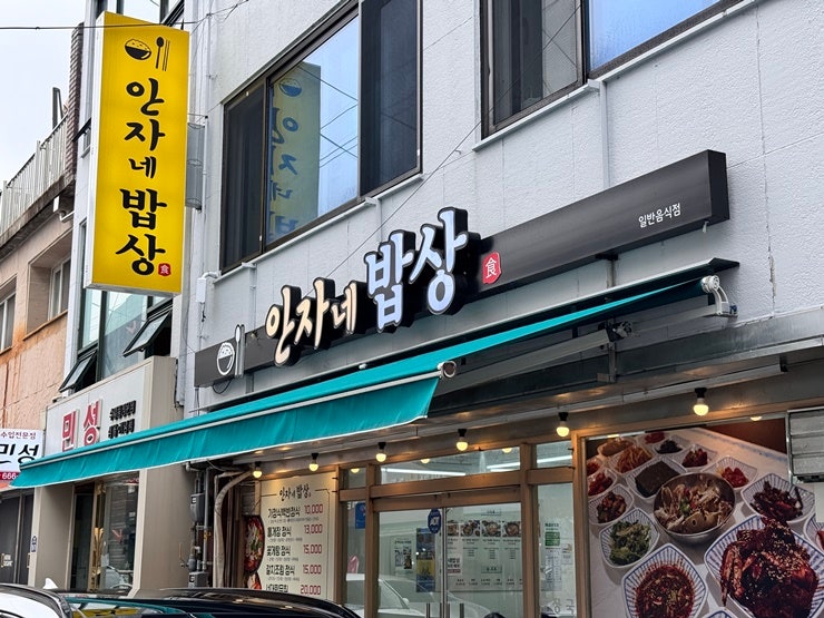  여수간장게장맛집 안자네밥상 재방문 여수맛집한정식 느낌에 여수저녁맛집까지 완벽