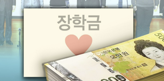 2026 경기도 청소년 생활장학금 신청방법 총정리 (지급일·조건·금액)
