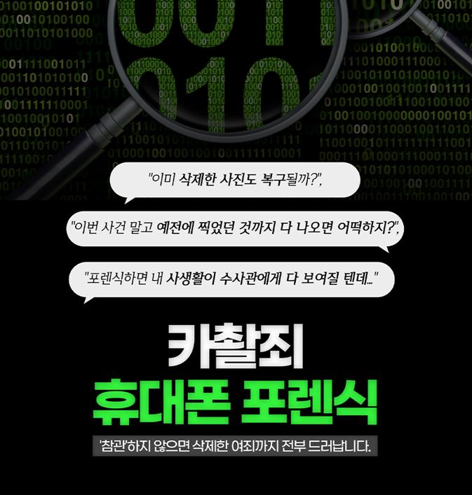  군포카촬죄변호사 해결 방법 노하우 정리