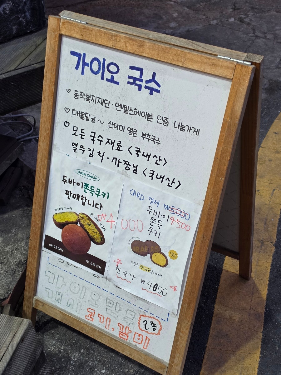 엉터리생고기 흑석본점 사진 4