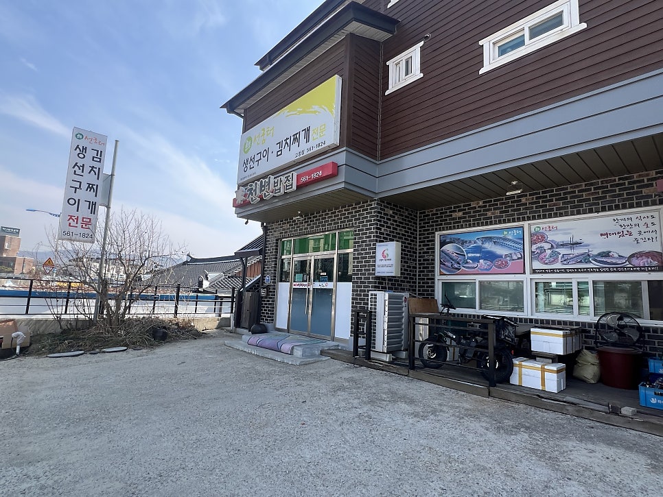 천변밥집 사진 3