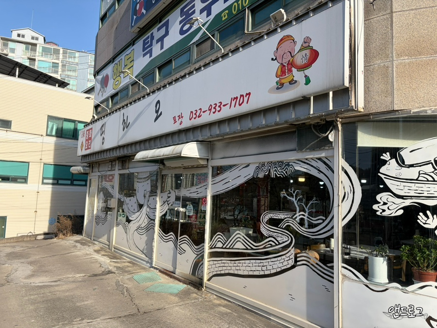 띵하오 사진 2