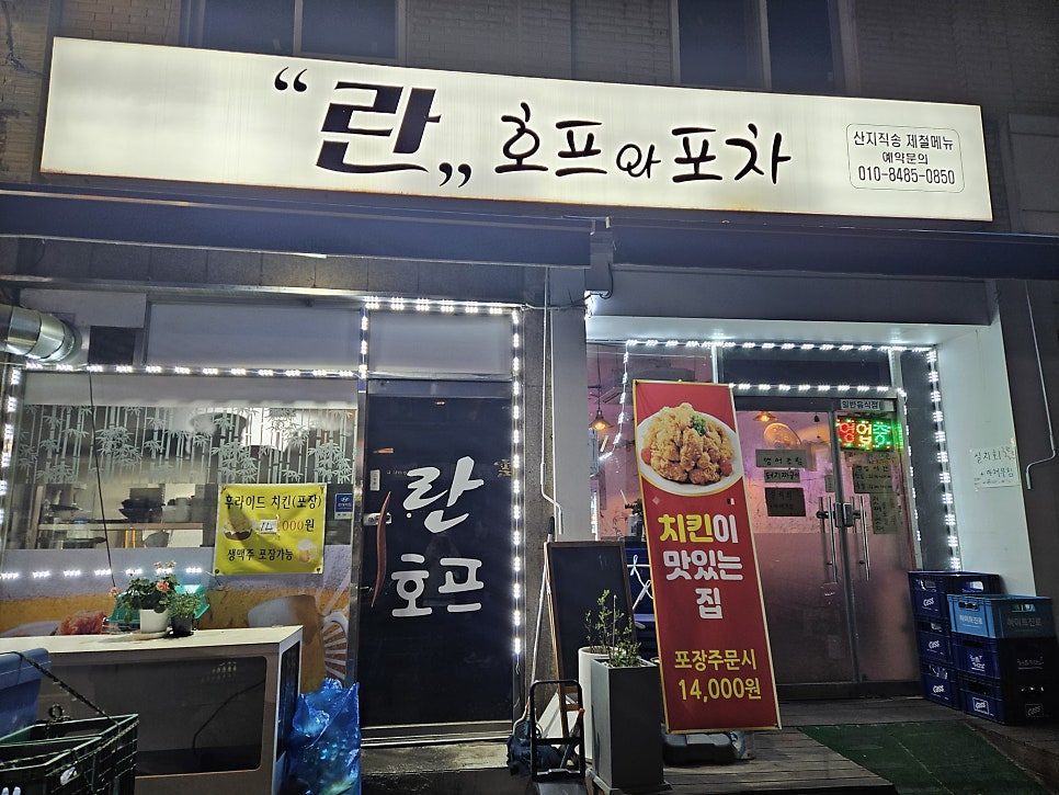 란호프 사진 1