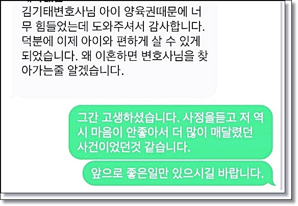 전주이혼전문변호사 상간소송 소장받았다면 관련 사진