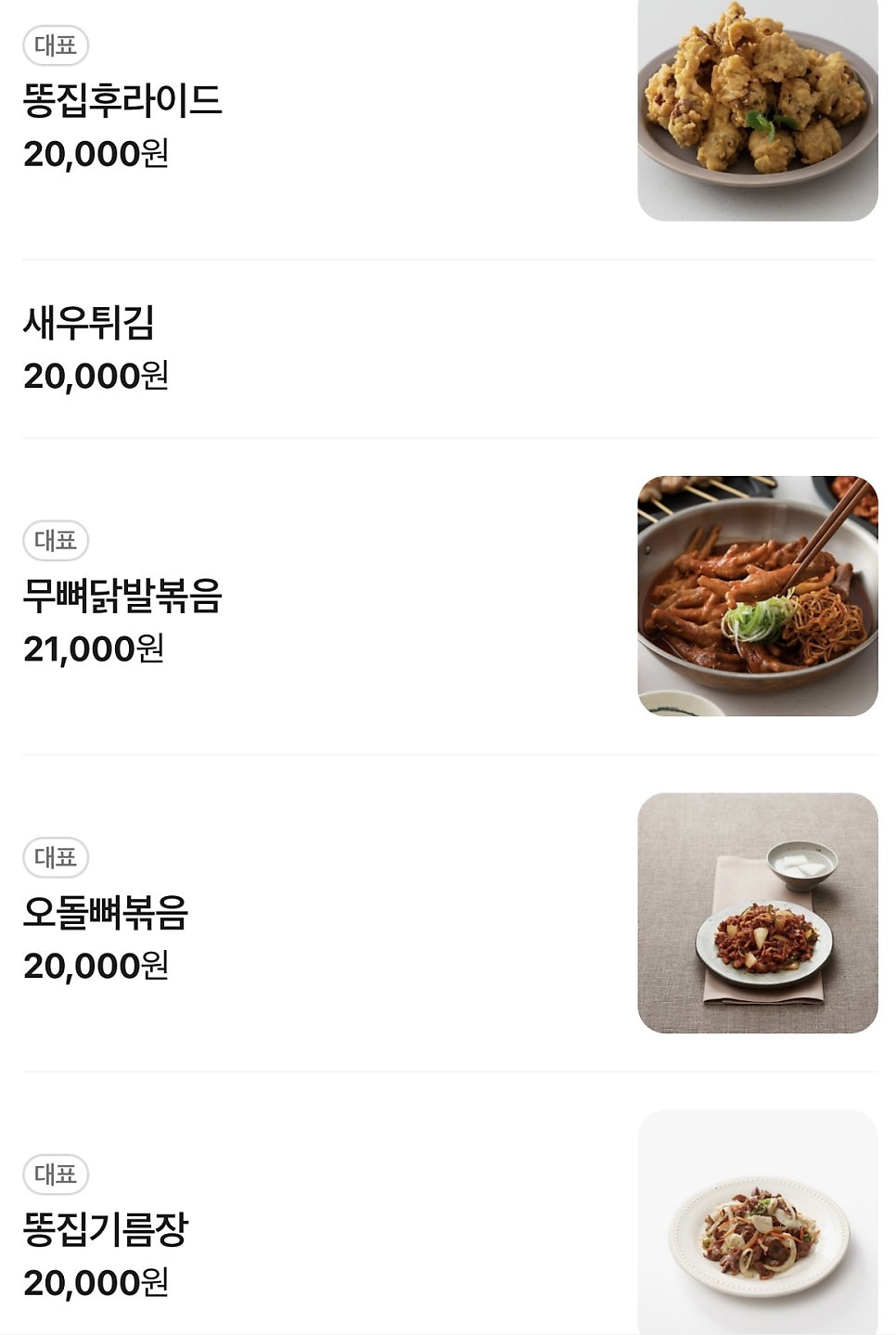 붉은닭발 본점 사진 6