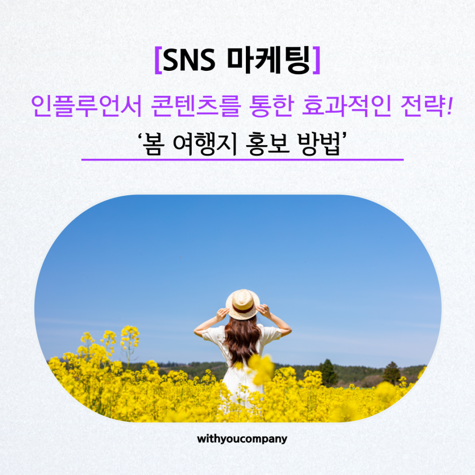 위드유 사진 1