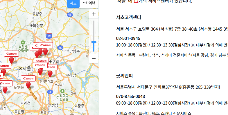 캐논 프린터 AS 신청 비용 서비스센터 위치 확인 방법